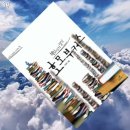 관촌교회 | 인문학 인생역전 프로젝트, 책읽기의 달인, 책, &lt; 호모부커스 &gt; - 이권우 저
