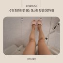 마석로1 | 마석피부관리 더윤부티 수기로 받은 등관리 후기