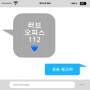 [나재민] 러브오피스112 7 이미지