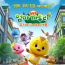 '극장판 엄마 까투리: 도시로 간 까투리 가족' 더빙 티저&amp;메인 예고편 등 영상 - 김서영, 이윤희...
