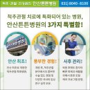 안산튼튼병원 이미지