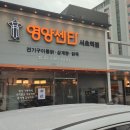 영양센타 서초역점 | 초복날 영양센타 삼계탕 먹고왔어요! (서초역점)