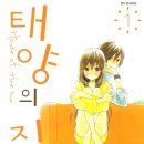 태양의집 이미지