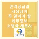 세온세무회계 이미지