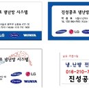 진성공조