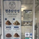 청춘닭강정 | 태릉입구역치킨 포장 맛집 청춘닭강정 청양마요 혼닭 후기