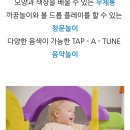 동일가든 | 아기 장난감 추천 돌 전후 발달에 좋은 리틀타익스 액티비티가든 후기