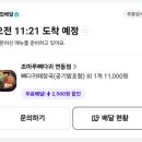 조마루뼈다귀연동점 이미지