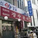장수우동 이미지
