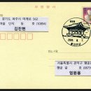 울진평해우체국 Daum카페