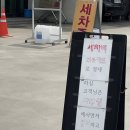 북부세차장 이미지