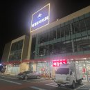 한상드림부평점 | 부평 갈산동 24시 식자재마트 세계로마트 할인 주차