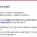 [2021 취준 결산] LG유플러스 B2C영업 최종 합격 (+삼성전자, 포스코, 효성화학 면접 포기)