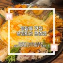 이마트24광주운암대자로점 | 운암회관 운암점 솔직후기｜광주차돌박이생고기 제대로 즐기는 곳