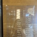 대전 노은동 미용실 박준뷰티랩 노은점 S컬펌