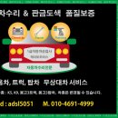 광명자동차종합정비 이미지