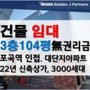 주식회사부동산중개법인랜드빌 | 에버라인 포곡역 인근 신축 상가 임대.에버라인 경전철 포곡역·전대/에버랜드역과 인접,신축아파트대단지
