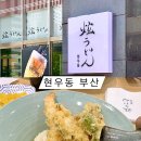 현우동부산 이미지