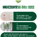 베이크아웃 - 중구 중앙대로 379-2 | 베이크아웃