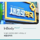 새대학약국 네이버블로그