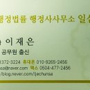 일심행정사사무소 이미지