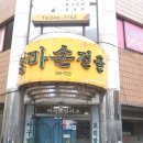 엄마손보리밥 이미지