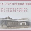 자구기훈 구심기의(字求其訓 句尋其義), 이미지