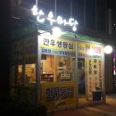 청라한우마당 이미지