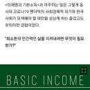 '기생충' 가족에게 기본소득이 주어졌다면/신지혜 ‘기본소득당’ 후보 “정치권 ‘짝퉁’ 기본소득 못 봐주겠다” 이미지