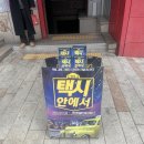 연극으로 이야기 만들기 | 대구 연극 추천 커플 이색 데이트 코스로 보기 좋은 택시안에서