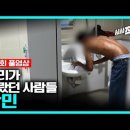 kbs시사직격(22.06.10) 우리가 몰랐던 난민! 이미지