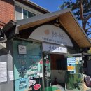 금적가든 | 강릉 동화가든 본점 : 원조짬순보다 추천하는 메뉴 초두부 순두부 백반 후기