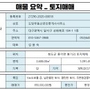 성곡공인중개사사무소 이미지