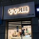 투투커피 이미지
