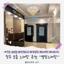 별밤노래연습장 | [청주 오송 노래방] 별밤노래방 (오송 회식 단체 모임장소 추천｜음료 서비스 받는 법｜오송 노래방...