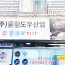 도우 행정사사무소 이미지