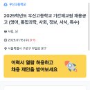 우신고등학교 이미지