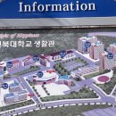전북대학교참빛관