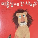 카멜레온미용실