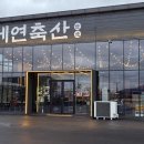 세연축산 - 성남시 중원구 산성대로 578 | 세연축산