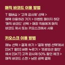투썸플레이스(A Twosome PLACE) | SKT고객 감사제 투썸플레이스 50%할인 9월21일 ~9/30일 이용후기