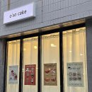 오소케이크
