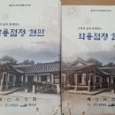예산서각회 네이버블로그