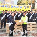 (주)복지종합가스 이미지