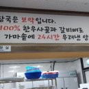 베지근한해장국
