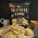 허니버터칩 캐슬 갈릭브레드맛 솔직 후기 원조에 버금가는 맛?