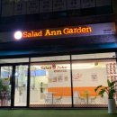 앤가든(ann garden) 이미지