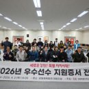 강원체육회관