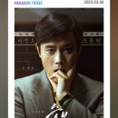 조준현 | [영화후기/메가박스금정AK플라자] 조준현과 이창호의 실화 바탕 바둑 영화 <승부> 후기