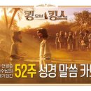킹스굿즈